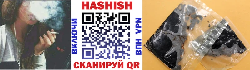 магазин Гусиноозёрск Гашиш hashish
