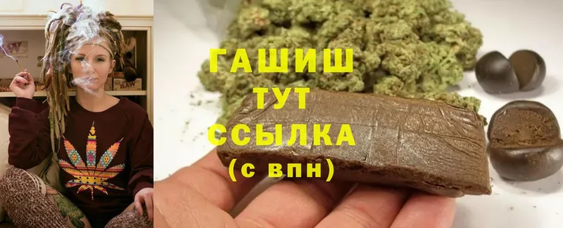 купить закладку  Гусиноозёрск  ГАШИШ Cannabis 