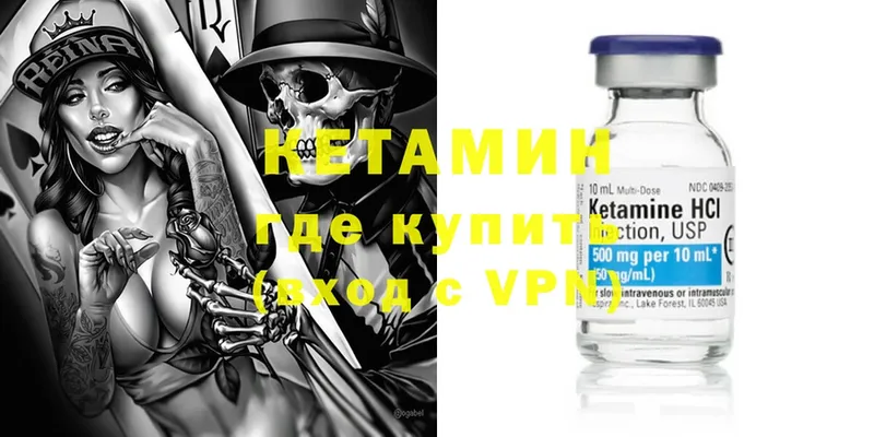 купить наркоту  Гусиноозёрск  КЕТАМИН VHQ 