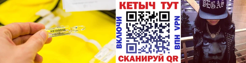 КЕТАМИН VHQ  Гусиноозёрск 