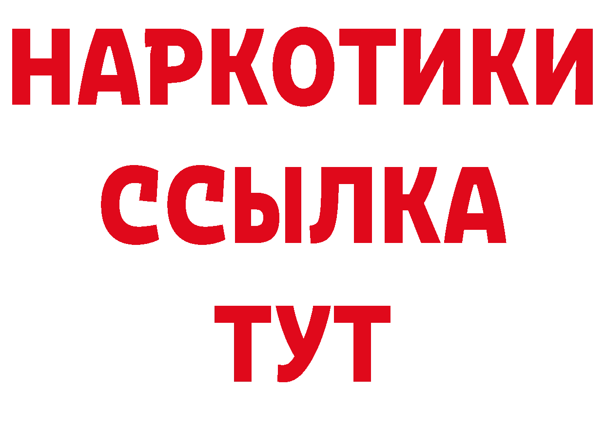 ГЕРОИН хмурый зеркало нарко площадка МЕГА Гусиноозёрск