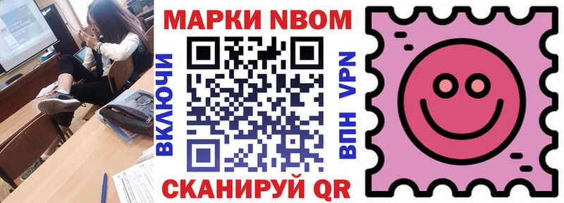 Марки NBOMe 1500мкг  где найти наркотики  Гусиноозёрск 